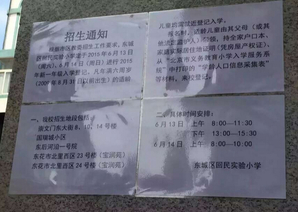回民实验小学