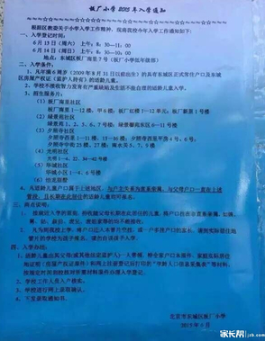 板厂小学