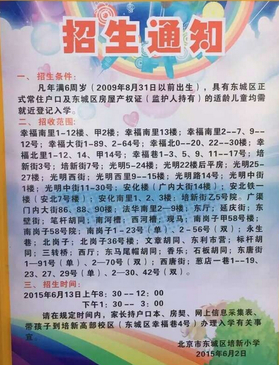 培新小学