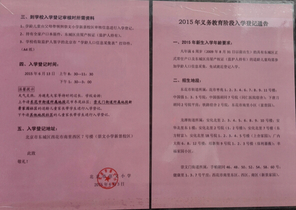 崇文小学
