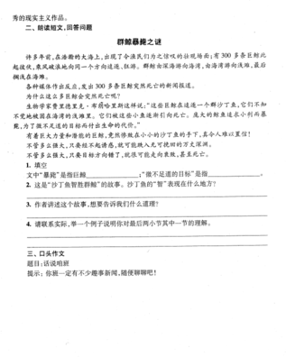 上海小升初考试语文八分钟口答题