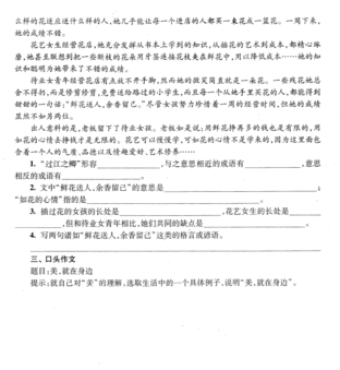 上海小升初考试语文八分钟口答题