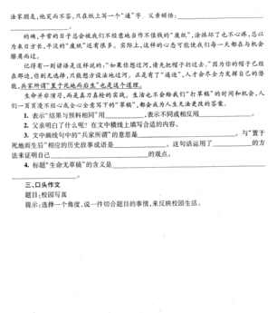 上海小升初考试语文八分钟口答题