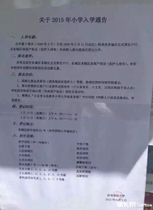 府学胡同小学