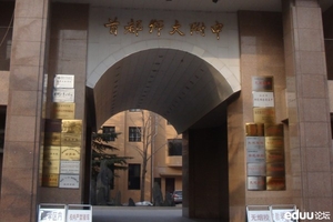 首师附 首师附