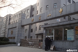 北京八中 北京八中
