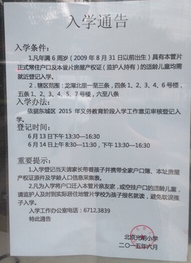 光明小学