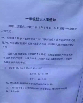 体育馆路小学