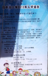 西中街小学