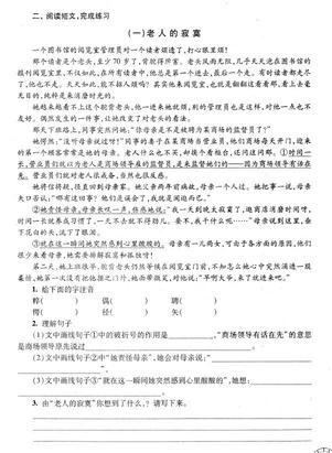 2019上海重点中学小升初考试语文模拟一2