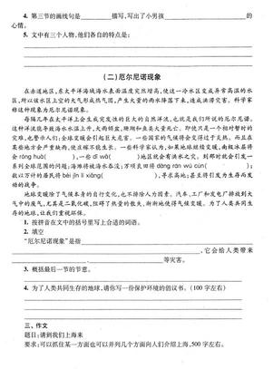 2019上海重点中学小升初考试语文模拟二3