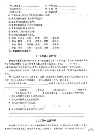2019上海重点中学小升初考试语文模拟三2