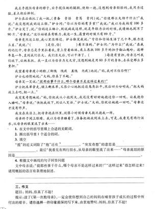2019上海重点中学小升初考试语文模拟三3