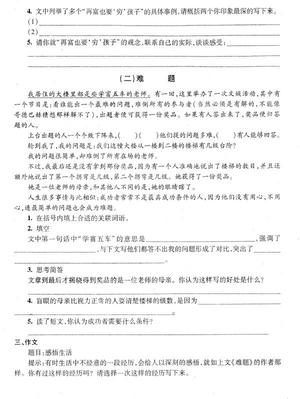 2019上海重点中学小升初考试语文模拟四3