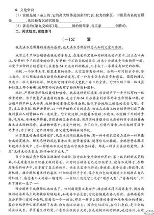 2019上海重点中学小升初考试语文模拟五2