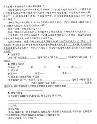 2018年上海小升初考试语文综合练习题四4