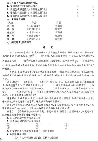 2018年上海小升初考试语文综合练习题二2