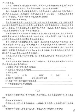 2018年上海小升初考试语文综合练习题八2