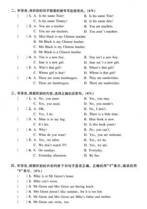 2019上海重点中学小升初考试英语模拟一2