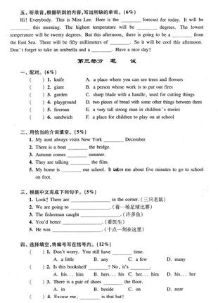 2019上海重点中学小升初考试英语模拟一3