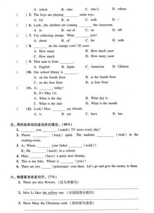 2019上海重点中学小升初考试英语模拟一4