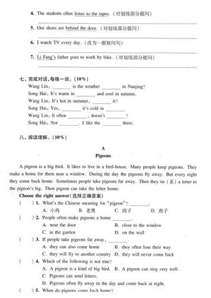 2019上海重点中学小升初考试英语模拟一5