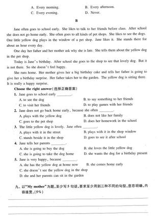 2019上海重点中学小升初考试英语模拟一6