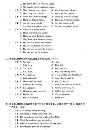 2019上海重点中学小升初考试英语模拟二2