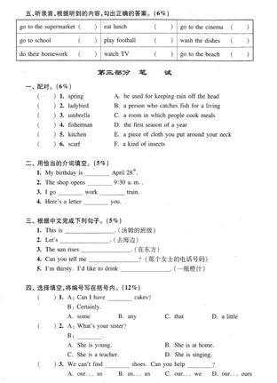 2019上海重点中学小升初考试英语模拟二3