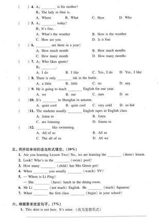 2019上海重点中学小升初考试英语模拟二4