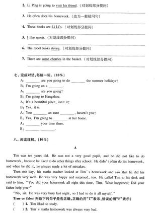 2019上海重点中学小升初考试英语模拟二5