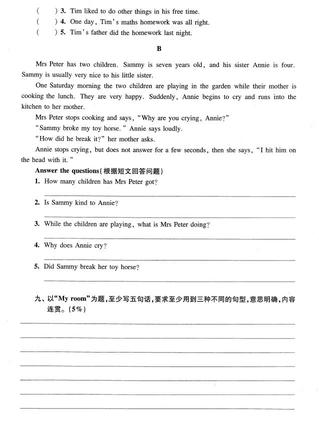 2019上海重点中学小升初考试英语模拟二6