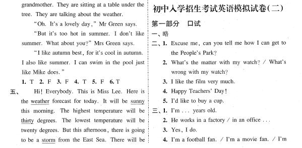 2019上海重点中学小升初考试英语模拟二答案1