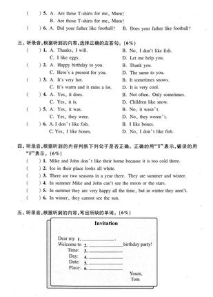2019上海重点中学小升初考试英语模拟三2