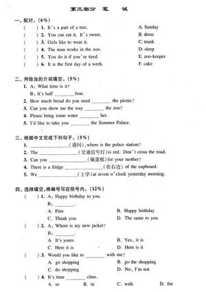 2019上海重点中学小升初考试英语模拟三3