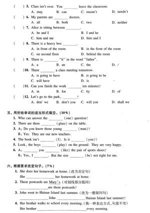 2019上海重点中学小升初考试英语模拟三4