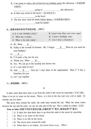 2019上海重点中学小升初考试英语模拟三5