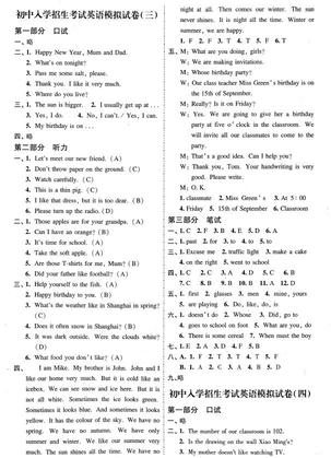 2019上海重点中学小升初考试英语模拟三答案