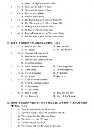 2019上海重点中学小升初考试英语模拟四2