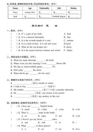 2019上海重点中学小升初考试英语模拟四3