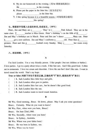 2019上海重点中学小升初考试英语模拟四5