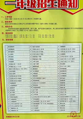 灯市口小学
