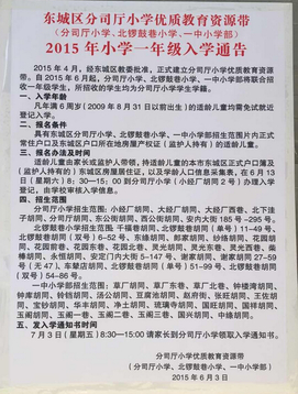 分司厅优质资源带