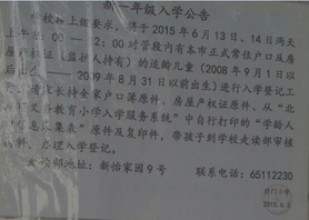 前门小学