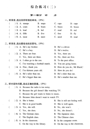 2018年上海小升初考试英语综合练习题二1