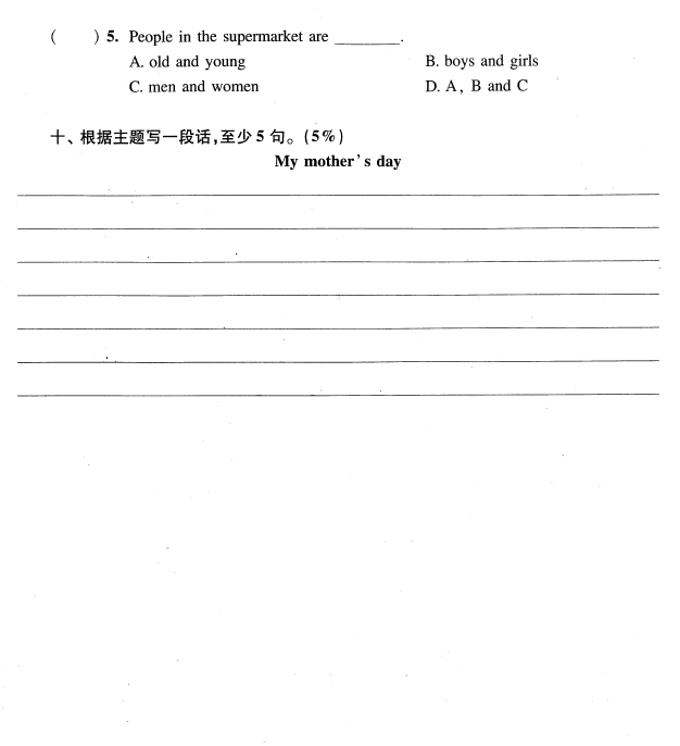 2018年上海小升初考试英语综合练习题二6