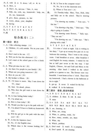 2018年上海小升初考试英语综合练习题二答案1