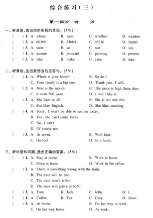 2018年上海小升初考试英语综合练习题三1