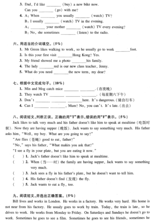 2018年上海小升初考试英语综合练习题三4
