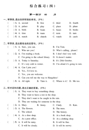 2018年上海小升初考试英语综合练习题四1